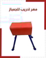 مهر تدريب للجمباز