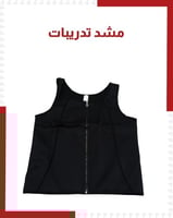 مشد للتدريبات ( رجالي )