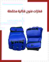 قفازات فنون قتالية مختلطة