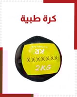 كور طبية غير مرتدة