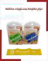 حزام مقاومة بمستويات مختلفة