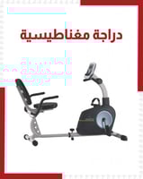 دراجة رياضية مغناطيسية مع كرسي ظهر لاعادة التأهيل