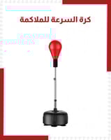 كرة السرعة للملاكمة مع القاعدة