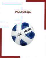كرة molten