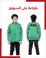 طباعة على السويتر