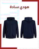 هودي سادة كحلي