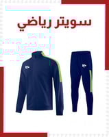 سويتر رياضي كحلي و فسفوري