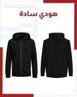 هودي سادة أسود