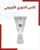 كأس الدوري الأوروبي