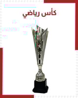 كأس رياضي