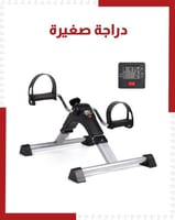 دراجة صغيرة