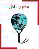 مضرب بادل V. CAMEN WN Factory Padel