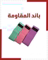 باند مقاومة