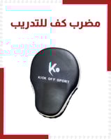 مضرب كف قفازات تدريب الفنون القتالية
