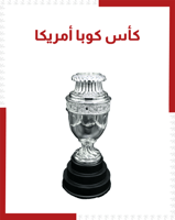 كأس كوبا أمريكا