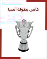 كأس بطولة أسيا للمنتخبات