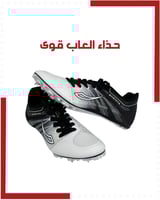 حذاء العاب قوى