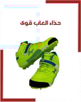 حذاء العاب قوى