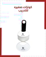 كونزات دائرية صغيرة ( 50 قطعة )