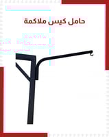 حامل اكياس ملاكمة بجهتين ارتفاع
