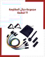 طقم حزام المقاومة للياقة مُكون من 11 قطعة