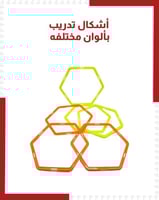 اشكال تدريب بألوان مختلفة ( 6 قطع )