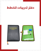 دفتر تدريبات