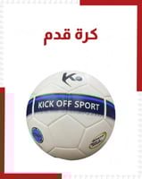 كرة مباريات