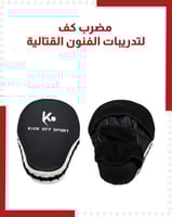 مضرب كف قفازات تدريب الفنون القتالية