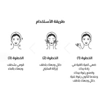 ناسيفيك منظف الفقاعات للرؤوس السوداء - 140 جم