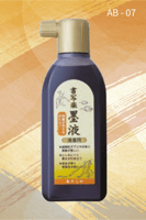 حبر أكاشيا شو شاراكو للخط العربي (AB - 07)