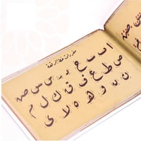 كراسة الرقعة على أثر عزت بالشف و التدريب والكراسة...