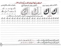 كراسة: منهج غيِّر خطك العادي