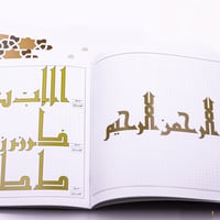 كراسة الكوفي للمبتدئين – الشكل الفاطمي/ أ. فاطمة ع...