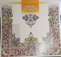 كراس زخارف إسلامية بدقة عالية