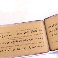 كراسة الرقعة على أثر عزت بالشف و التدريب والكراسة...