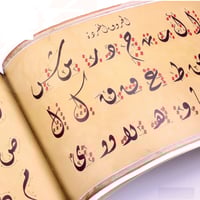 كراسة الديواني لأثر عزت بالشف والتدريب