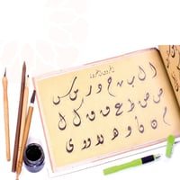 كراسة الديواني لأثر عزت بالشف والتدريب