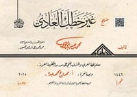 كراسة: منهج غيِّر خطك العادي