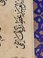 لوحة وصايا للخطاط الكبير الأستاذ زكي الهاشمي