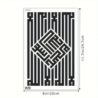 قالب بلاستيكي كلمة لا إله إلا الله