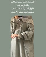 طقمين لافندر