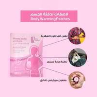 لاصقات تدفئة الجسم من سبا سيستم, 10 قطع