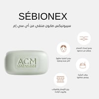 أي سي ام سابونيكس صابون منظف للبشره الدهنيه 100 جم