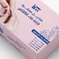 مناديل ازالة المناكير I’am ايام 12 منديل