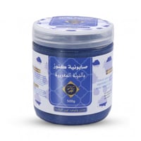 كنوز اتش صابونية النيلة المغربية الزرقاء - 500 جم