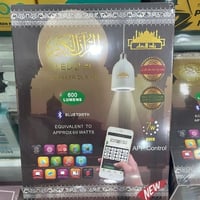 اضاءه و سماعة القرآن الكريم الاصدار الجديد