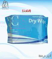 مناديل جافة للتنظيف Dry Wipes (كرتون)