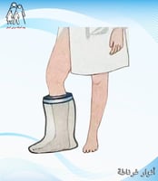 حامي الجبيرة عازل للماء تحت الركبة MN9311 (الممتلئ...