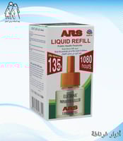 ARS سائل غيار 1080 ساعة